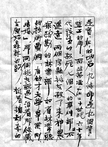 墨韵文心：书法与文学“共舞”