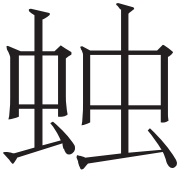 光明文化周末：玉出昆冈