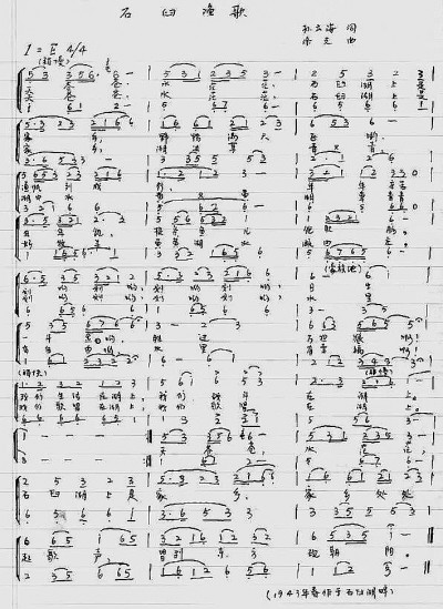 【抗战中的文艺力量】《石臼渔歌》里的精神力量