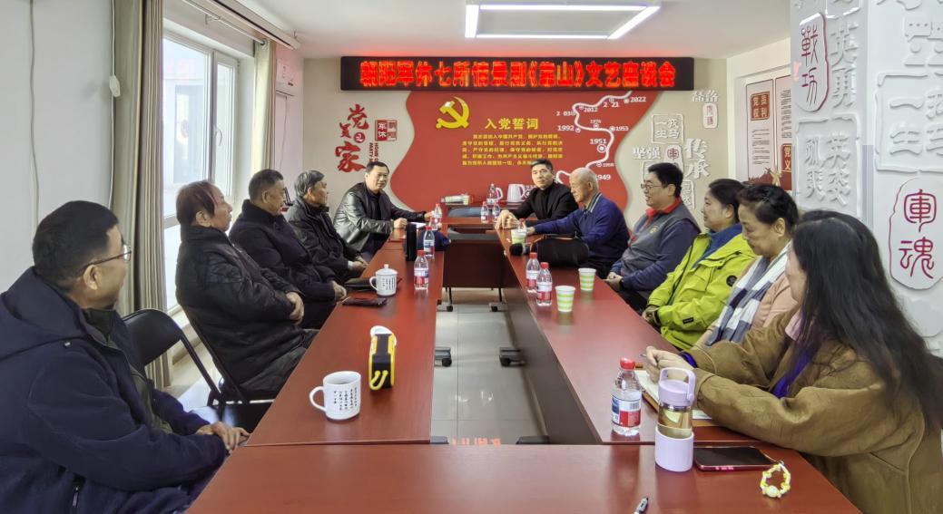 人民是靠山——情景剧《靠山》座谈会侧记