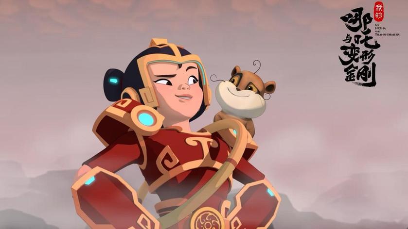动画片《我的哪吒与变形金刚》6日开播 见证神话与科幻的梦幻相遇
