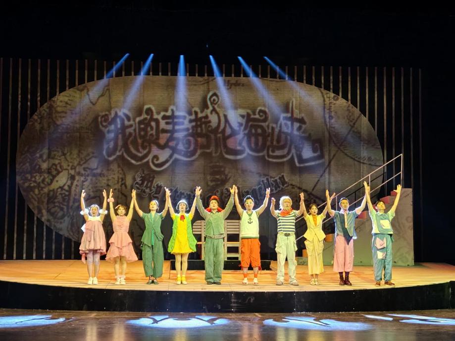 深入基层 浸润童心——儿童剧《我的麦哲伦海峡》巡演圆满收官