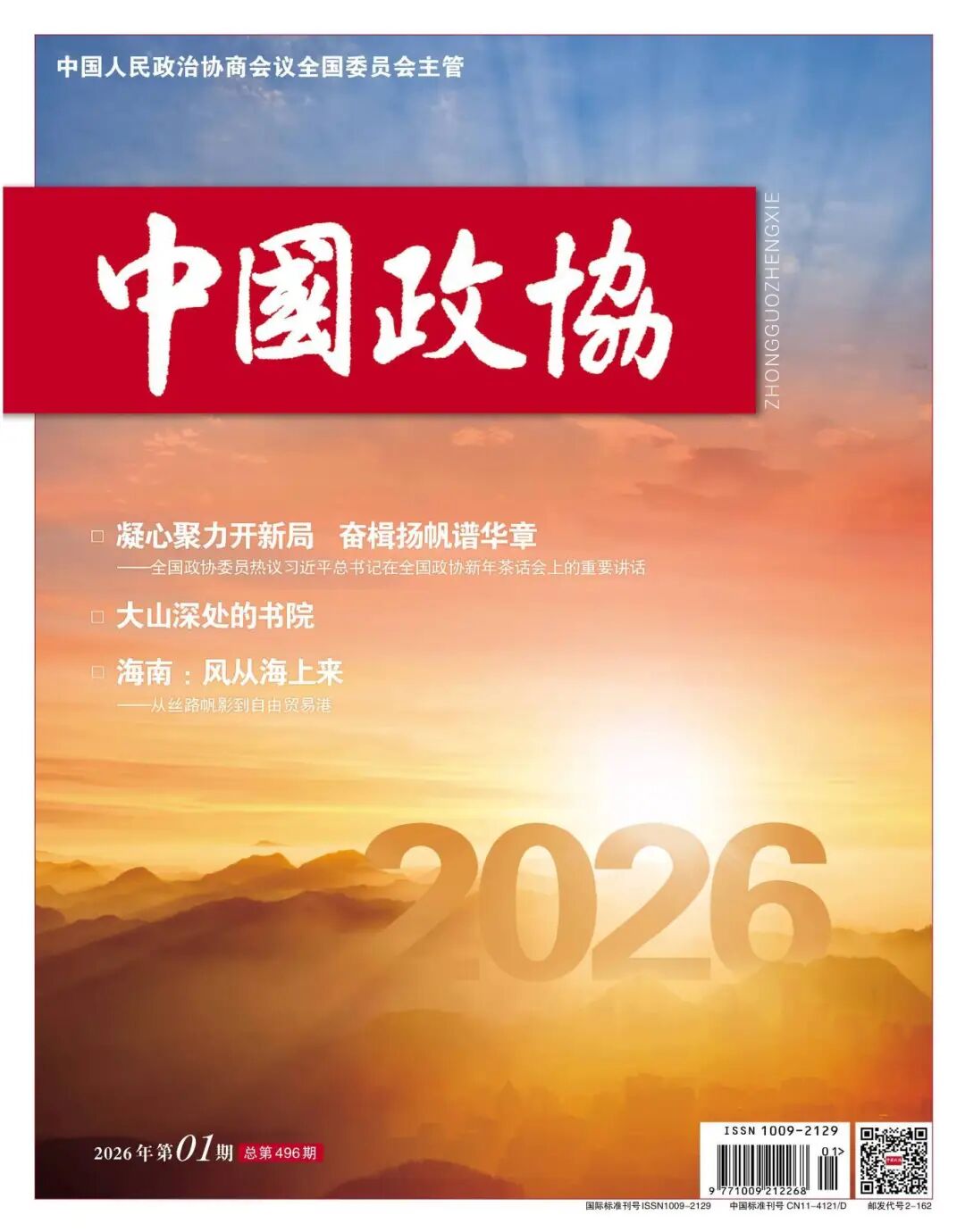 王勇：传承京剧艺术 守护文化家园