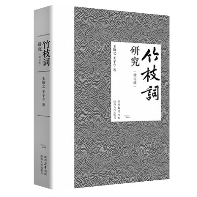 竹枝：民俗画卷和海外视窗