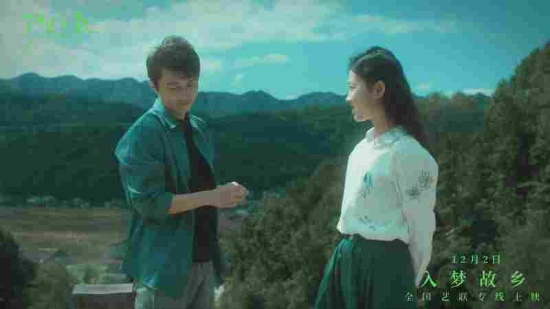 聆听一曲故土与记忆的银幕挽歌 《野果之歌》将于12月2日登陆全国艺联