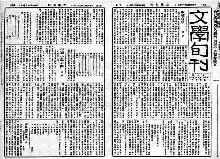 重新认识“创作谈”的文体价值