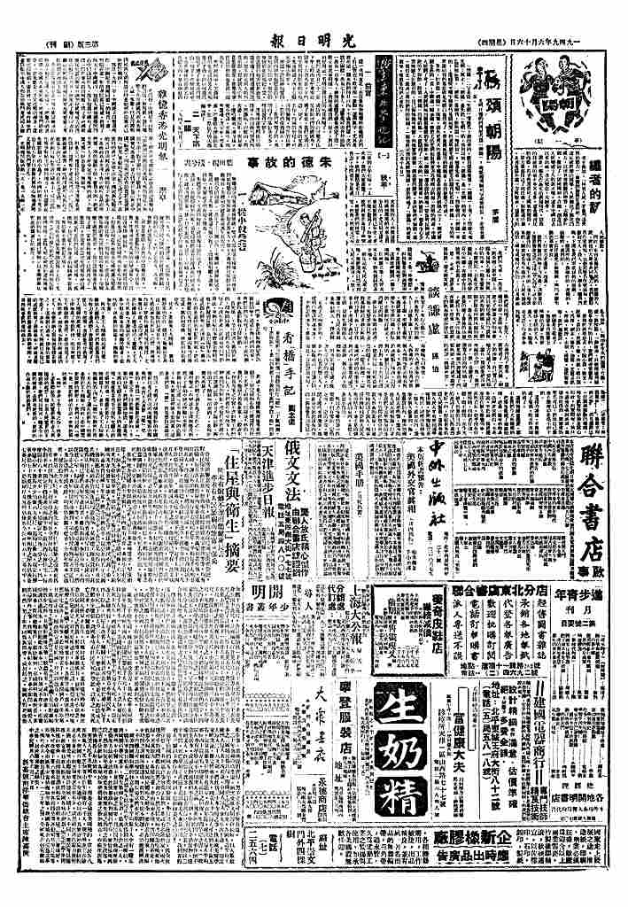 【文艺经典的光明印记】茅盾这样当“园丁”