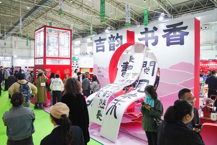 以书聚魂以文凝神，书香吉林凝聚文化自信新力量