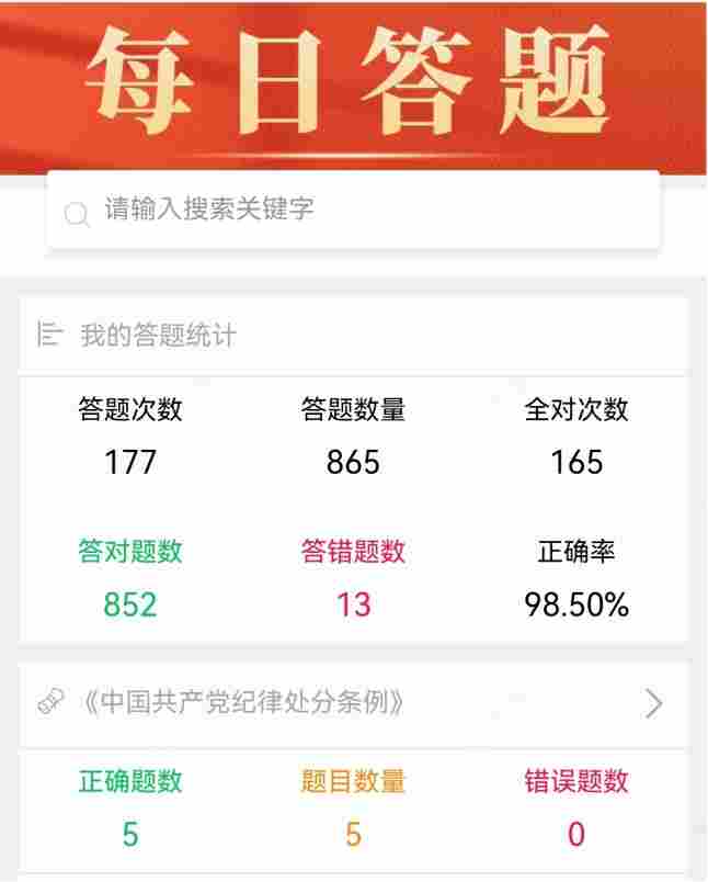 【一院一品·声入耳 理入心】“学习路上”：让理论学习“随时随地、触手可及”