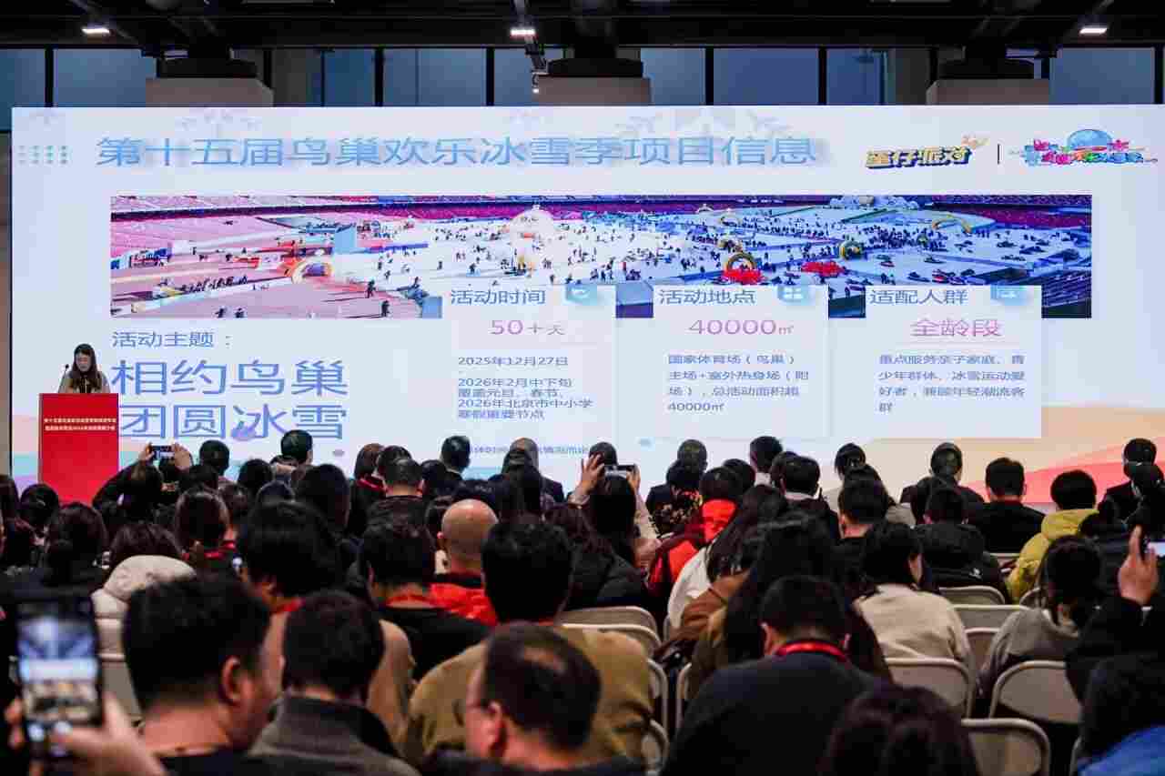 跨次元冰雪奇遇 第十五届“鸟巢”欢乐冰雪季将于12月下旬启幕