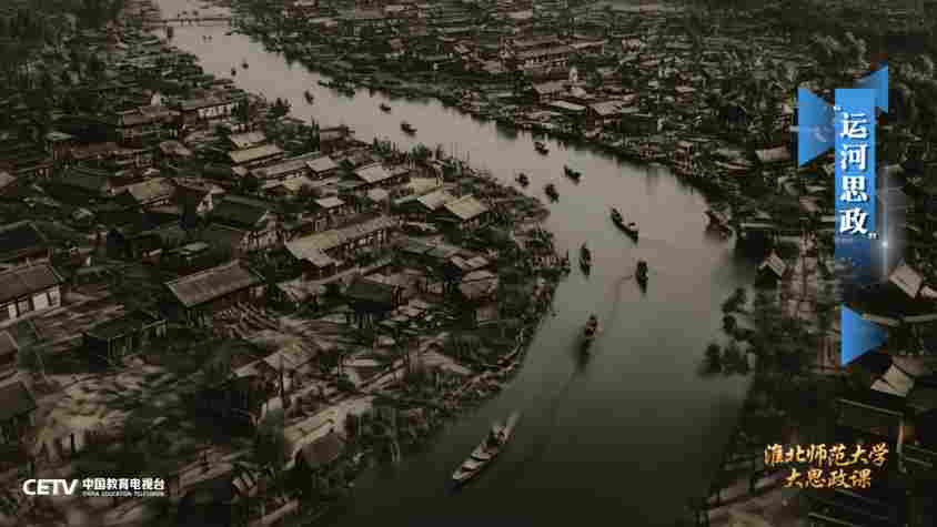 “传承运河文化 铸牢民族自信”——淮北师范大学用大运河文化赋能思政教育