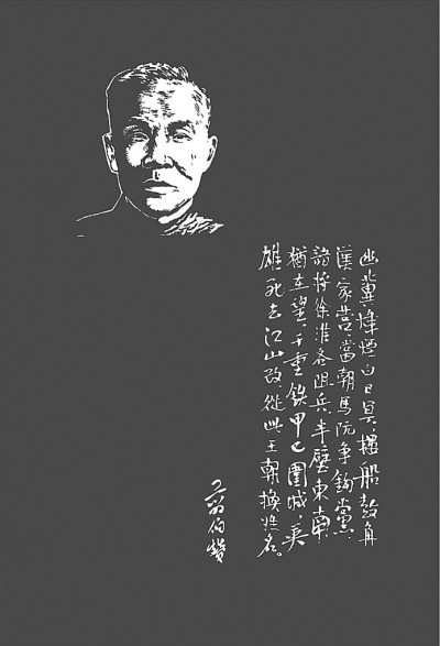 【这些文化名人的光明故事】翦伯赞：为“百家争鸣”振铎