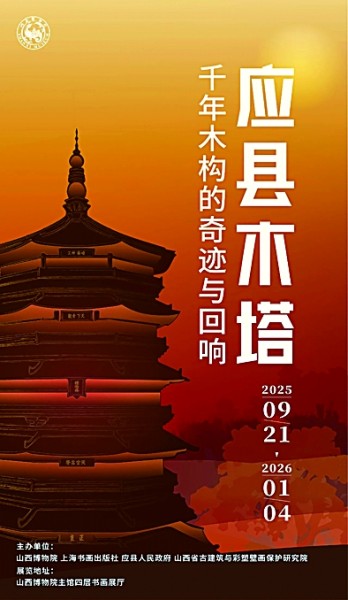 千年木构 塔中奇迹