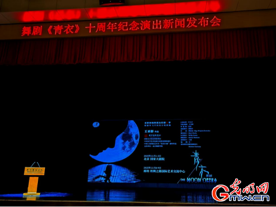 舞剧《青衣》十周年纪念活动在京启动——十年磨一剑，舞动新篇章
