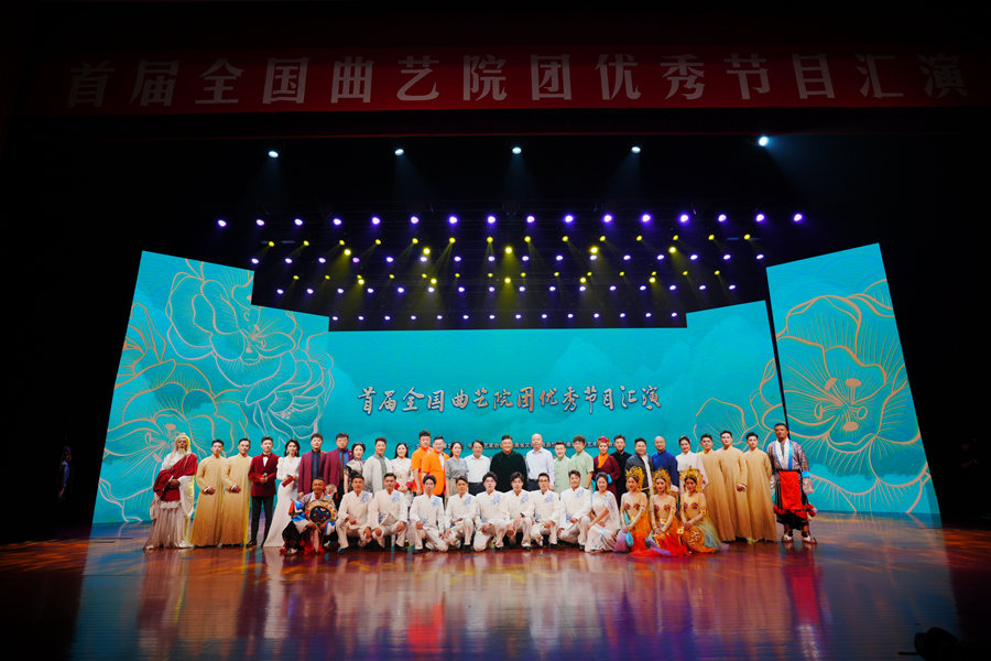 南北曲艺齐聚 首届全国曲艺院团优秀节目汇演举办