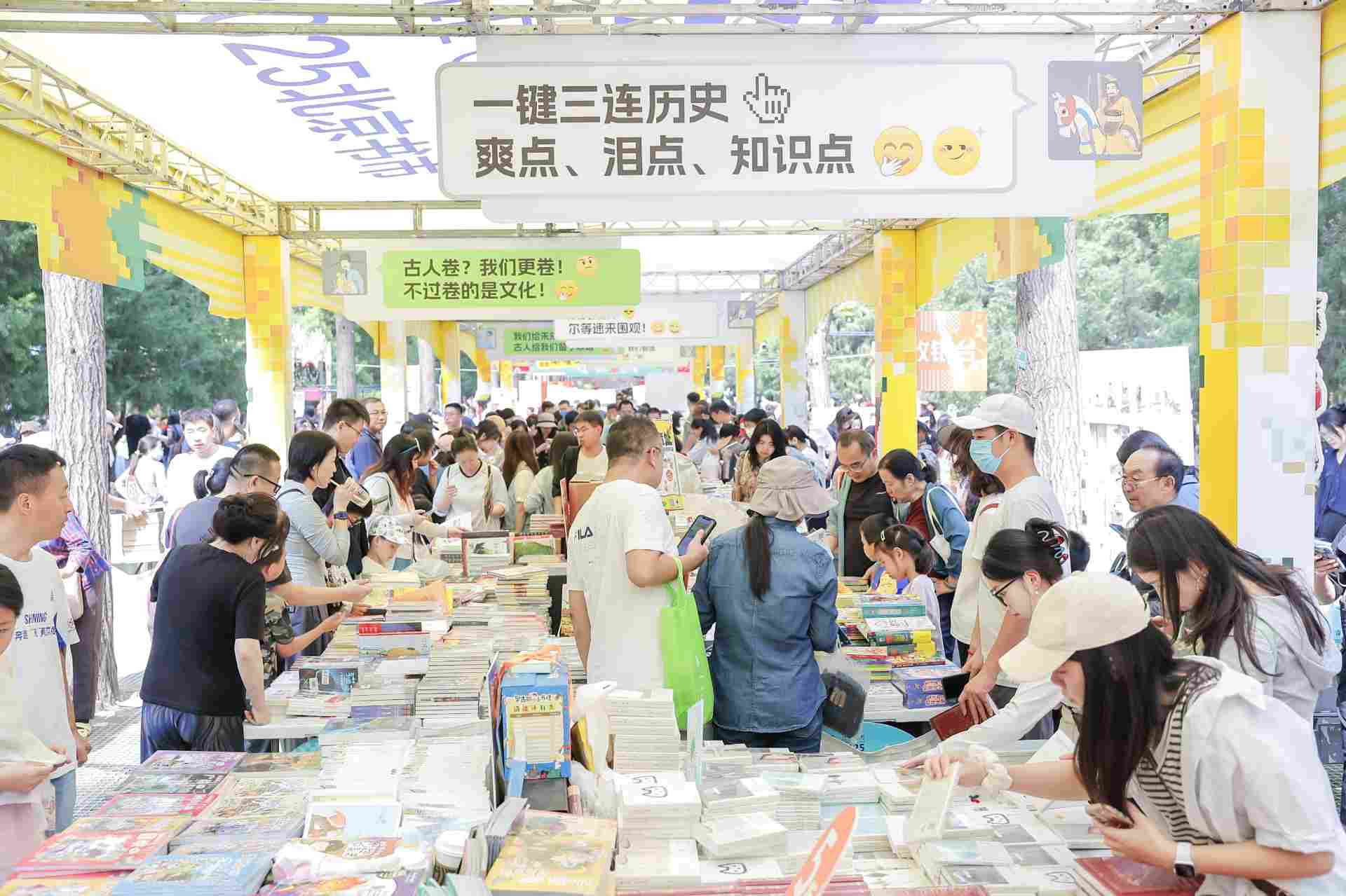 2025“我与地坛”北京书市圆满收官，55万人次读者引爆京城阅读热潮