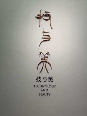 数智文遗陕西行｜从华夏宝库看灿烂秦汉文明