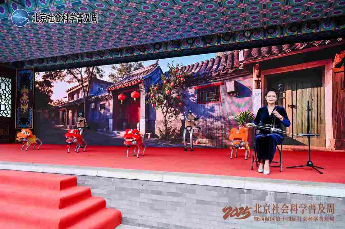 “2025·北京社会科学普及周”于9月12日至16日在京举办