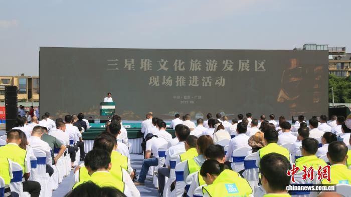 四川开工建设三星堆文化旅游发展区