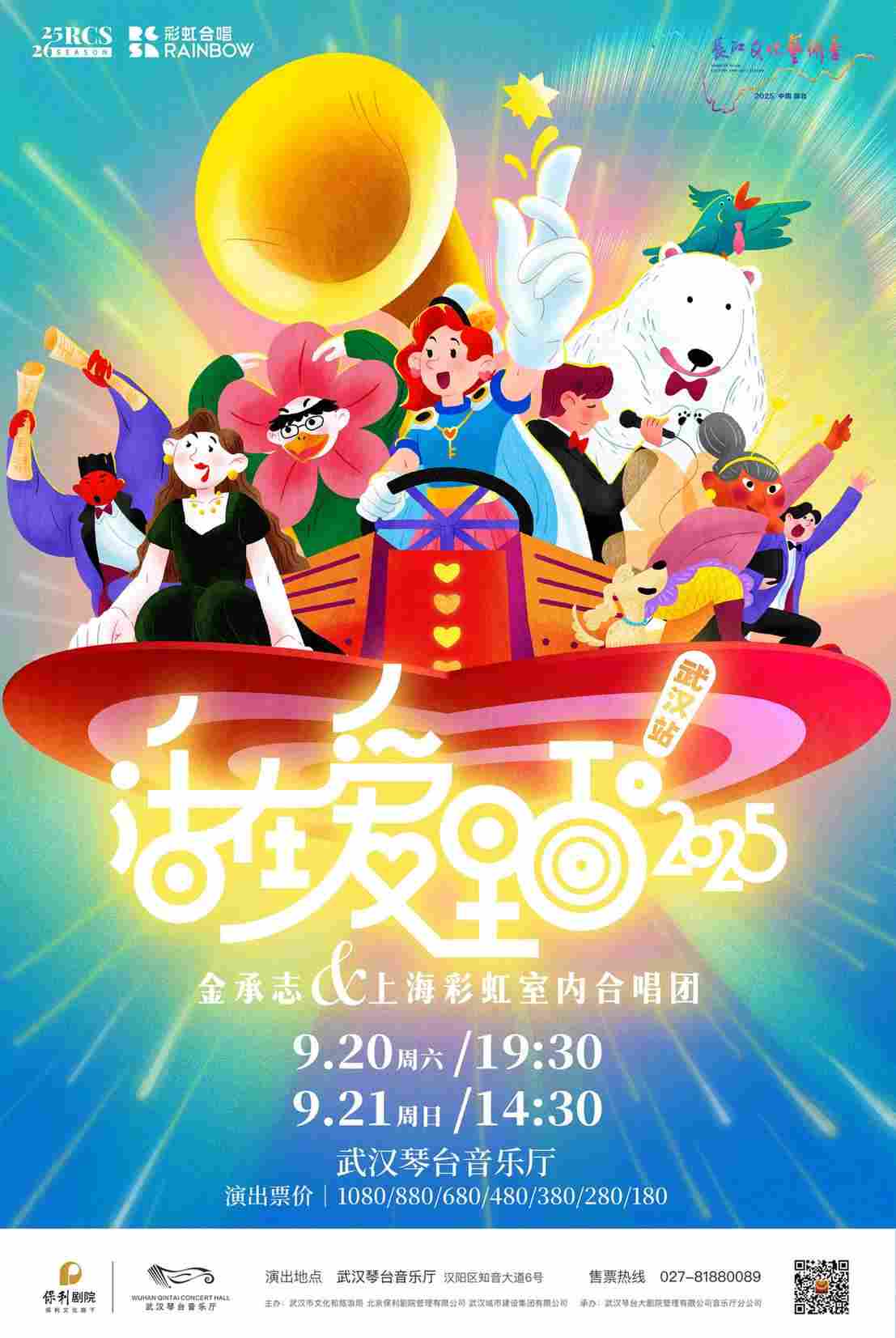 2025长江文化艺术季“灵动长江”舞台艺术精品展即将开幕