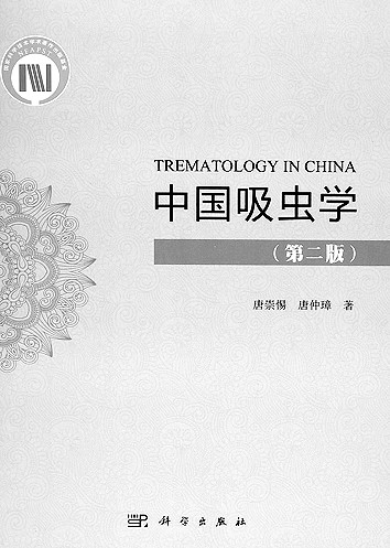 立志除民瘼 笔下寄深情——唐仲璋院士的诗词世界