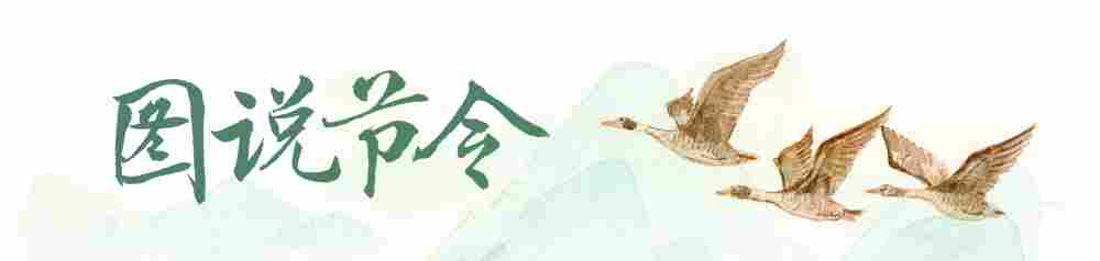 图说节令｜白露节气的古老传统为何历久弥新？