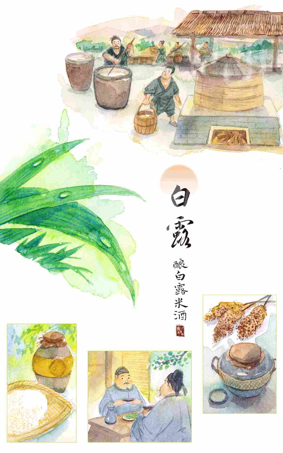 图说节令｜白露节气的古老传统为何历久弥新？