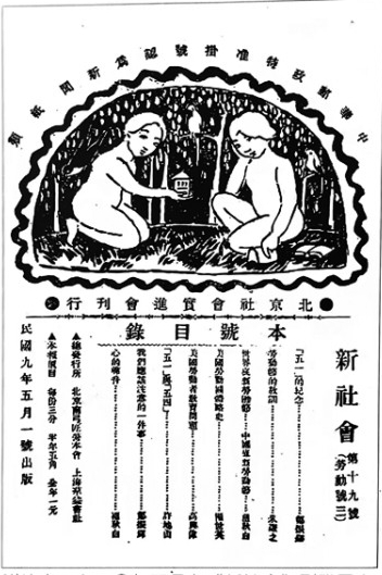 坚持文化抗战 唤起民族意识——许地山在香港