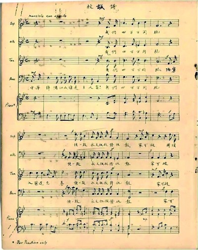 一首战歌 在高声怒吼中昂扬必胜斗志