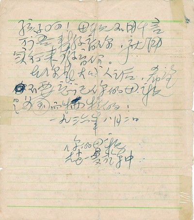 一封家书 为了无数“宁儿”的幸福生活