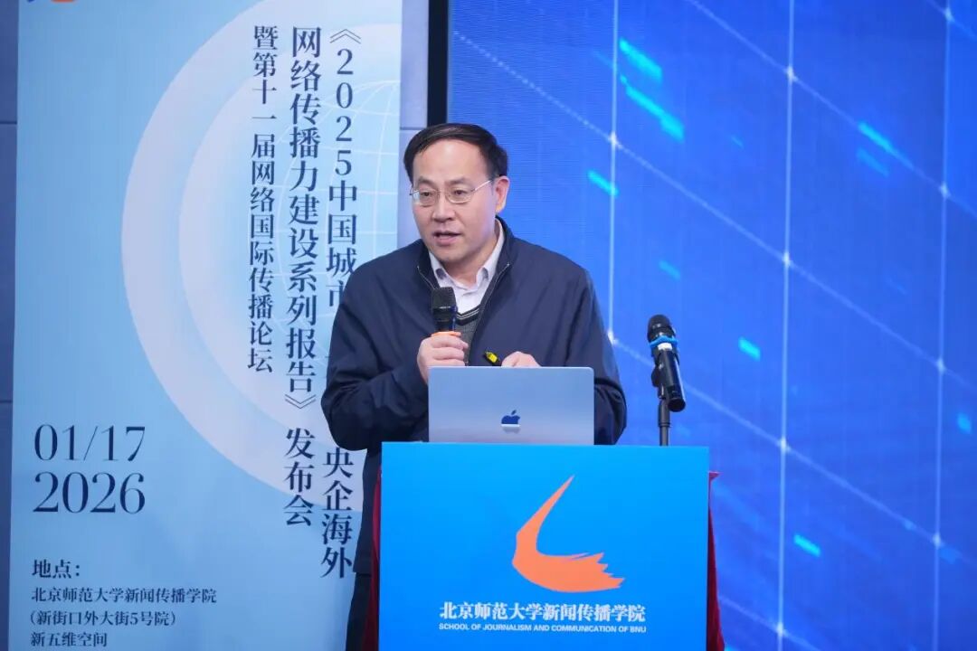 首发丨2025中国城市、大学、央企海外网络传播力榜单大排名出炉!