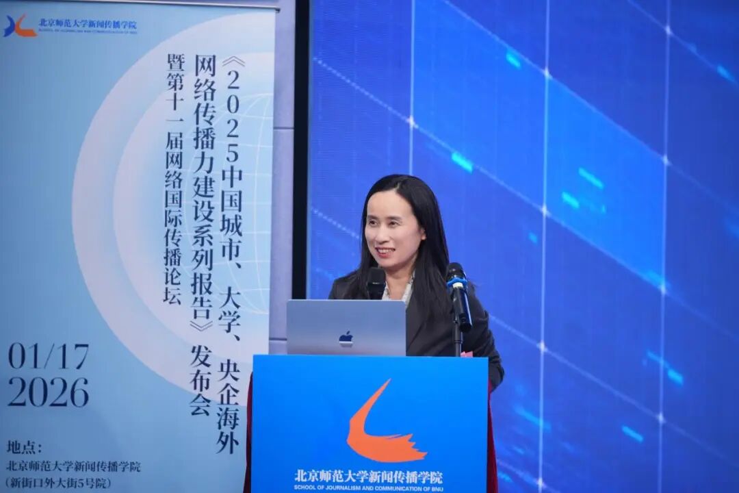 首发丨2025中国城市、大学、央企海外网络传播力榜单大排名出炉!