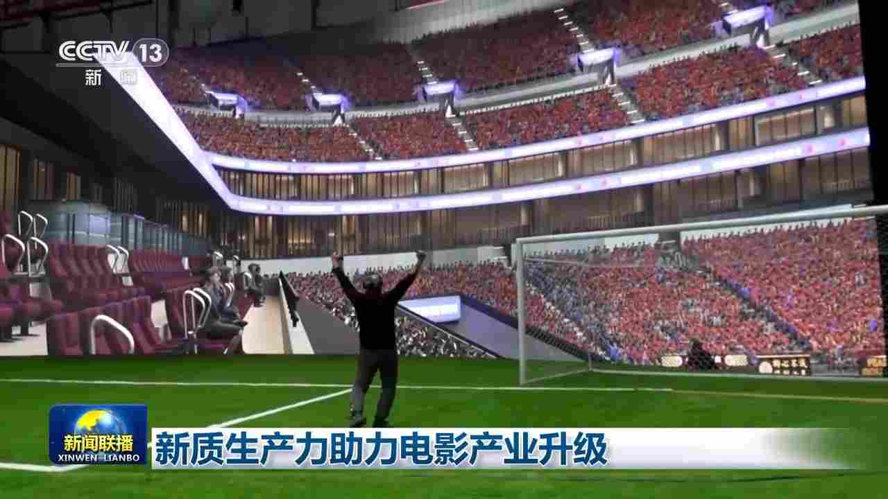 新质生产力助力电影产业升级