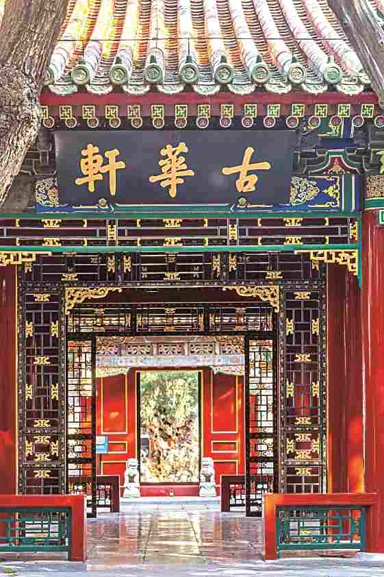 古华重光 漆彩新章——乾隆花园中的传统漆艺复原与科学保护实践