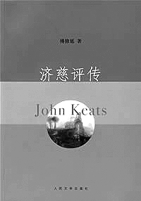 傅修延：讲故事的学人