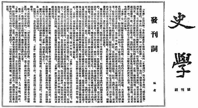 【这些文化名人的光明故事】范文澜这样在光明日报当主编