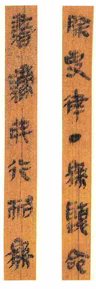 篆书传承的时代命题与美学深耕——从全国第四届篆书作品展览谈起