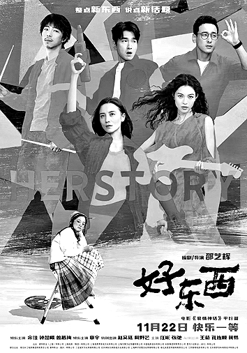 【文艺观潮】探索中国艺术电影的破局之道