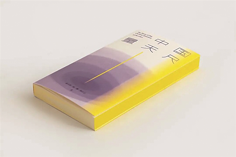 《中国量天尺》：凝望苍穹 丈量大地