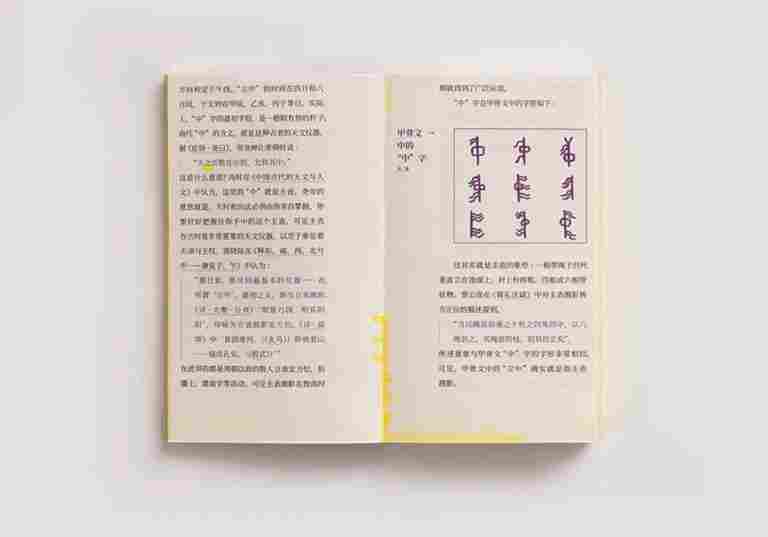 《中国量天尺》：凝望苍穹 丈量大地