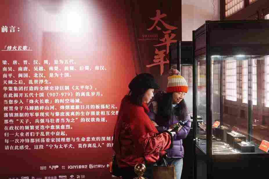 红螺祈福，太平启岁 史诗巨制《太平年》IP进京首展落地红螺寺 带火“来怀柔过大年”新春打卡地