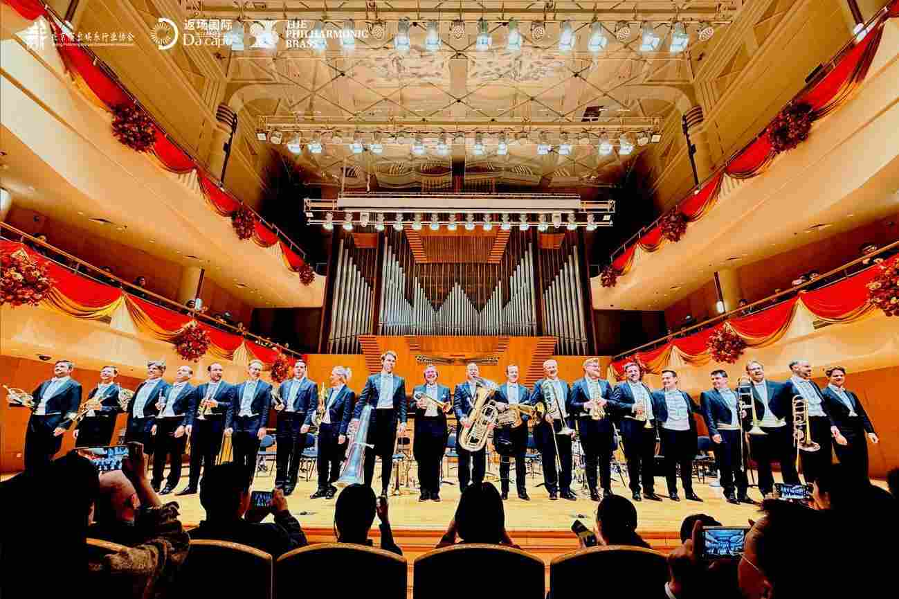 爱乐铜管乐团启航中国巡演在京杭奏响——以金色之声献礼中奥建交55周年