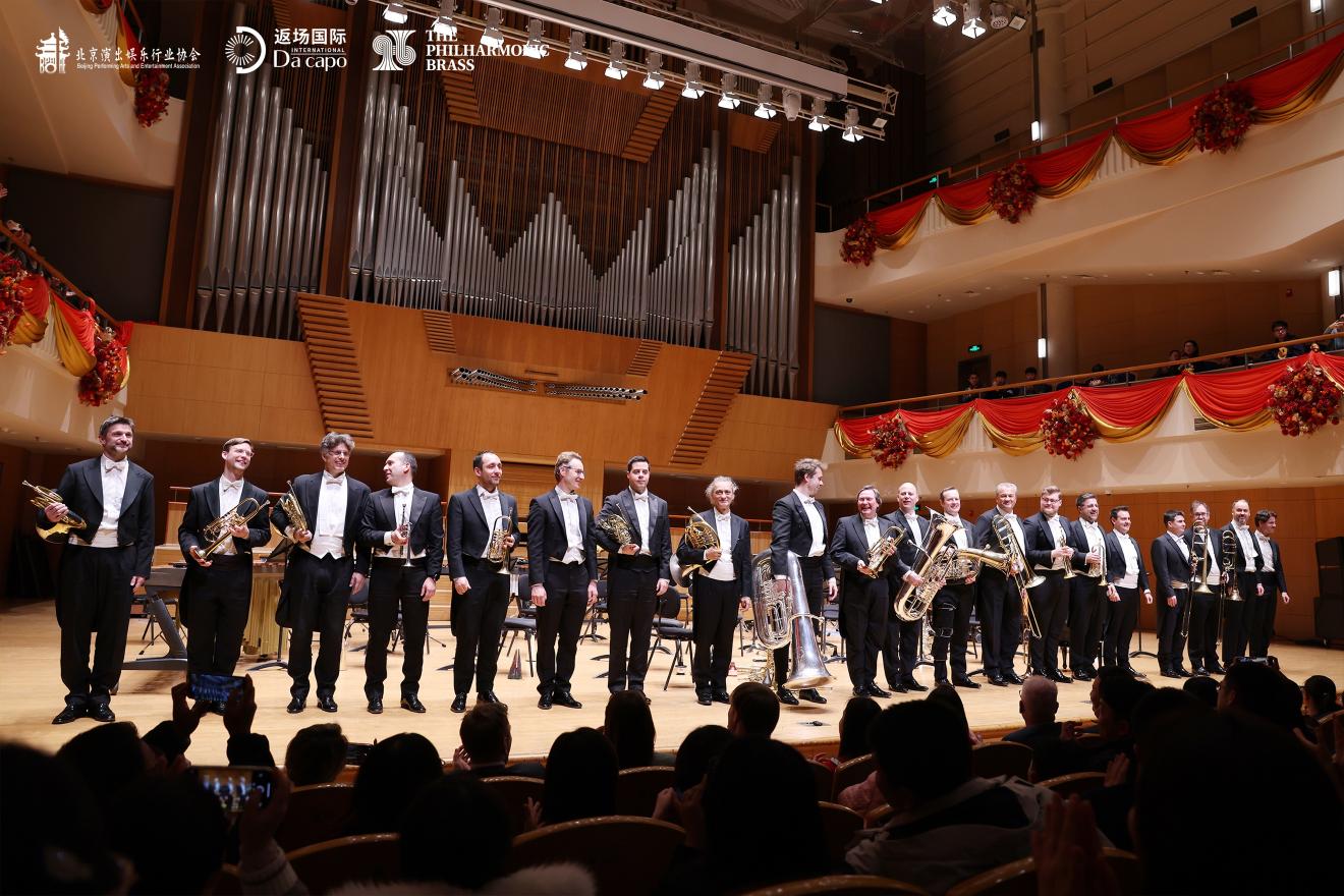 爱乐铜管乐团启航中国巡演在京杭奏响——以金色之声献礼中奥建交55周年