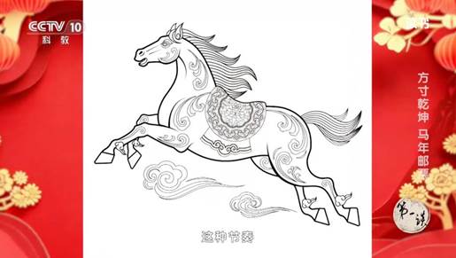 除夕品邮｜央视《读书》节目解读丙午马票的方寸乾坤