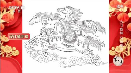 除夕品邮｜央视《读书》节目解读丙午马票的方寸乾坤