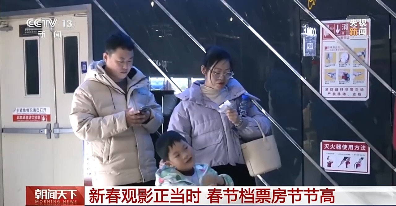 新春观影正当时 电影+旅游带来消费新体验