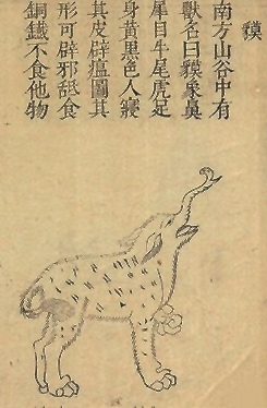 古籍中大熊猫名称探析