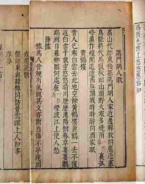 《河岳英灵集》