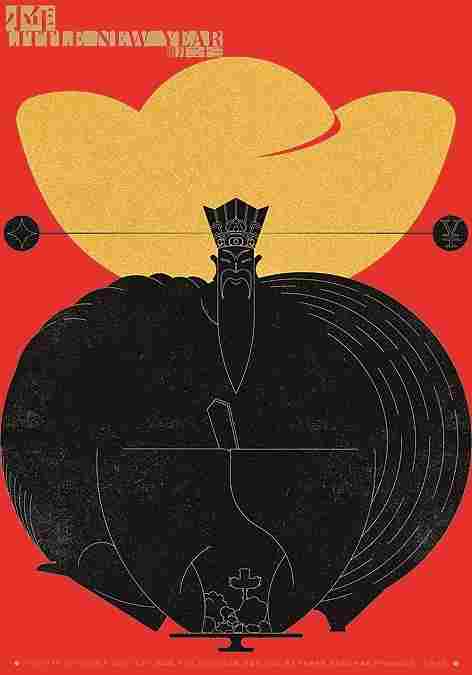 福气满满中国年