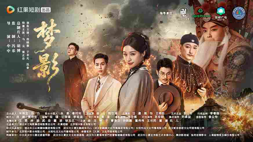 “北京大视听”重点文艺项目《梦影》开播 探寻中国电影首作诞生路